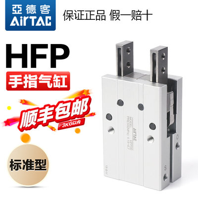 原装气动平行型（F械式）手指机气HFP/HT缸P10/16/HFP/HFTP20/25/