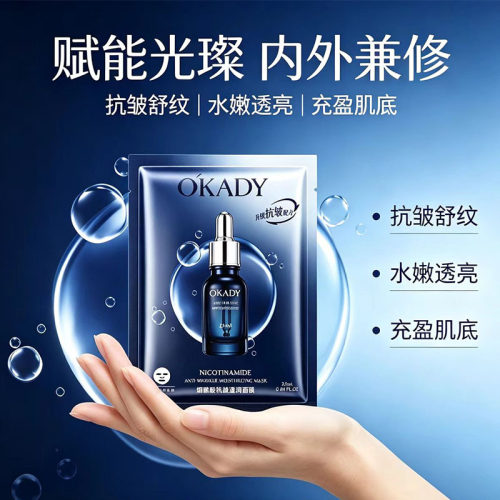 小黑瓶补水面膜提亮肤色抗皱紧致