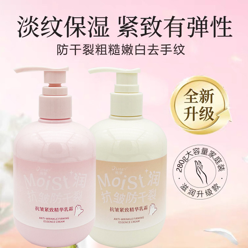防裂护手霜保湿滋润嫩白抗皱淡纹图片