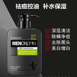 洗面奶男士专用祛痘印控油除螨虫去黑头干皮冬天保湿补水美白增白
