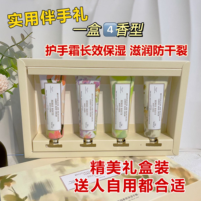 女士专用护手霜礼盒装送人伴手礼长效保湿滋润补水防干裂粗糙干燥,美容护肤/美体/精油,护手霜,淘宝优惠券,粉丝福利购,淘宝优惠卷