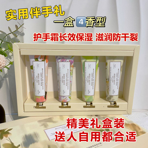 护手霜礼盒装保湿滋润防干裂粗糙