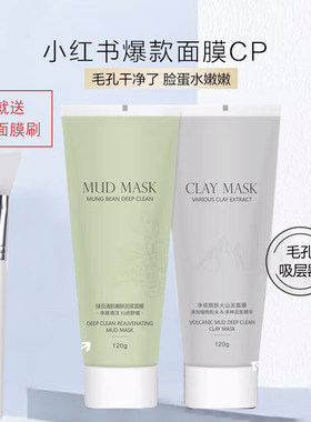 学生党油性肌肤补水保湿清洁面膜