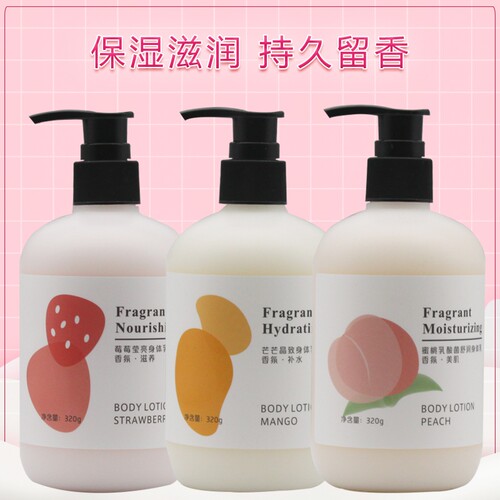 凡希悦持久留香保湿滋润身体乳女