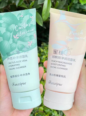 凡希悦蜜桃洗面奶女士干性皮肤专用补水保湿控油清爽干皮敏肌适用