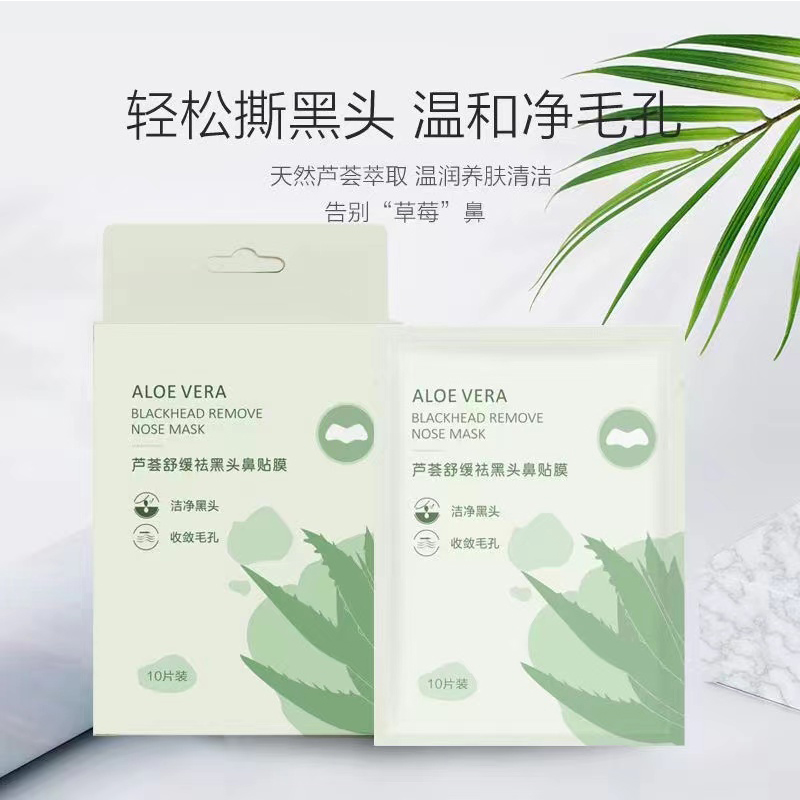 鼻贴祛黑头粉刺闭口收缩毛孔神器