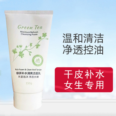 珍仁堂洗面奶清洁毛孔干皮补水女