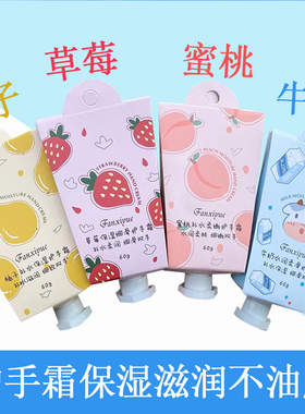凡希悦护手霜女清爽滋润保湿补水