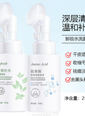 珍仁堂深层清洁卸妆水洗面奶慕斯