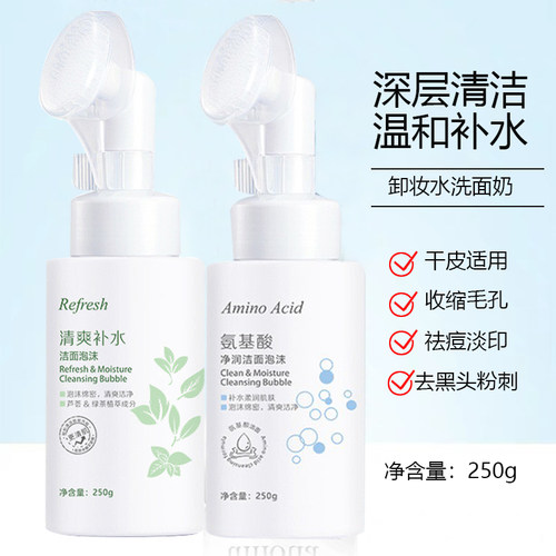 珍仁堂深层清洁卸妆水洗面奶慕斯