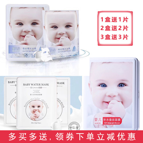 珍仁堂铁盒10片装面膜敏感肌可用