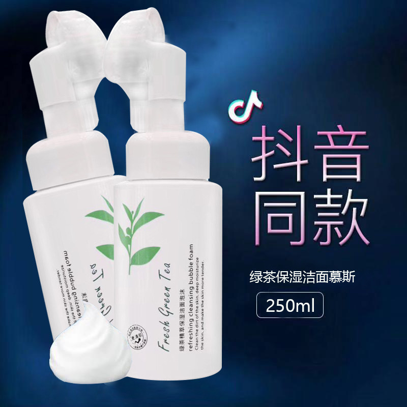 珍仁堂绿茶清爽保湿洁面慕斯泡沫洗面奶卸妆带刷头控油男士女学生