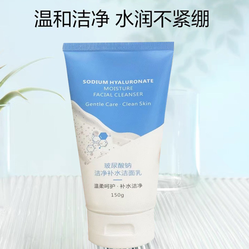 珍仁堂玻尿酸洗面奶深层清洁毛孔女温和干皮补水保湿敏感肌洁面乳