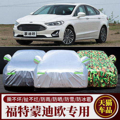 13 14老款Ford专用加厚汽车衣车罩防晒防雨遮阳篷盖布外套