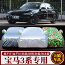 320i318专用汽车衣车罩防晒防雨隔热遮阳盖布厚外套 宝马3系325Li