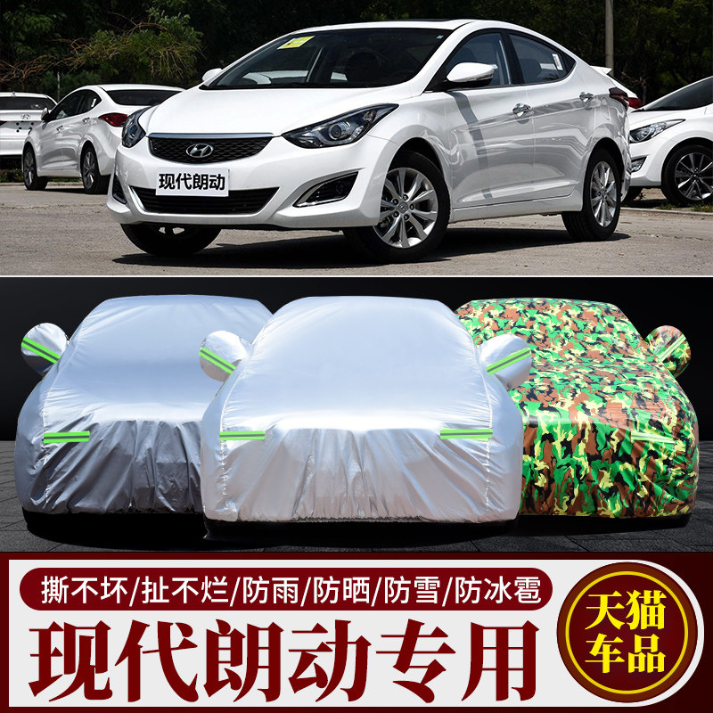 适用于新款北京现代朗动车衣车罩牛津布加厚防晒防雨遮阳专用车套