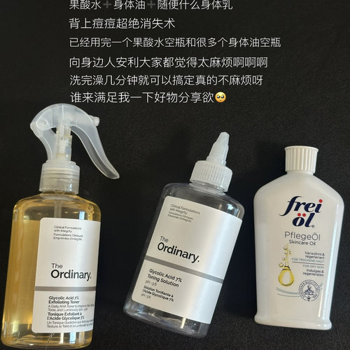 有防伪The7%甘醇酸湿敷果酸水