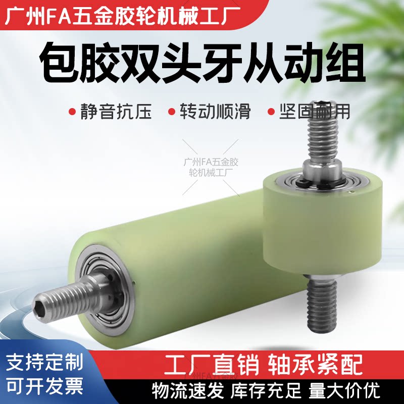 现货双头牙带螺纹轴心无动力滚筒图片