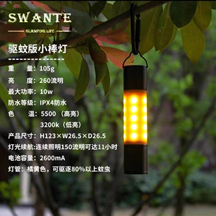 销Swante天火蝉翼灯罩户外露营氛围灯罩营地灯帐篷灯灯罩小棒灯厂