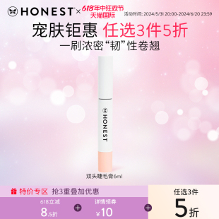 beauty纤长双头睫毛膏二合一防水不晕染纤长卷翘持久浓密 Honest