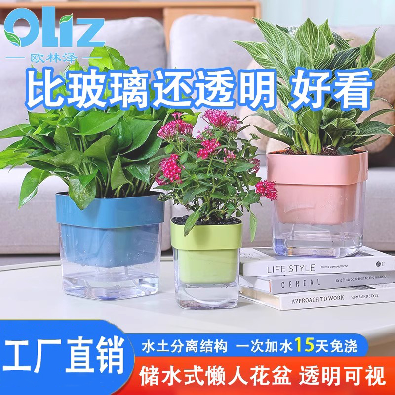 懒人简约塑料四方形自吸水花盆