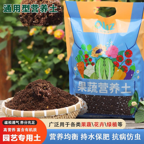通用型有机营养土种菜养花专用土