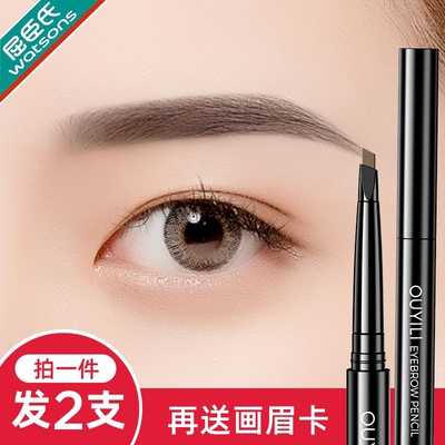 屈臣氏李佳埼推荐眉笔自然防水持久不脱色防汗极细超细头女初学者