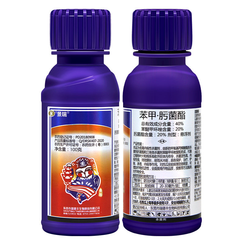 瑞德丰40%苯醚甲环唑肟菌酯景瑞西瓜炭疽病番茄早疫病农药杀菌剂图片