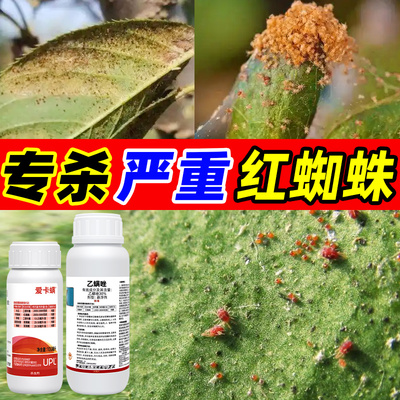 10.5%阿维·哒螨灵红蜘蛛杀螨剂