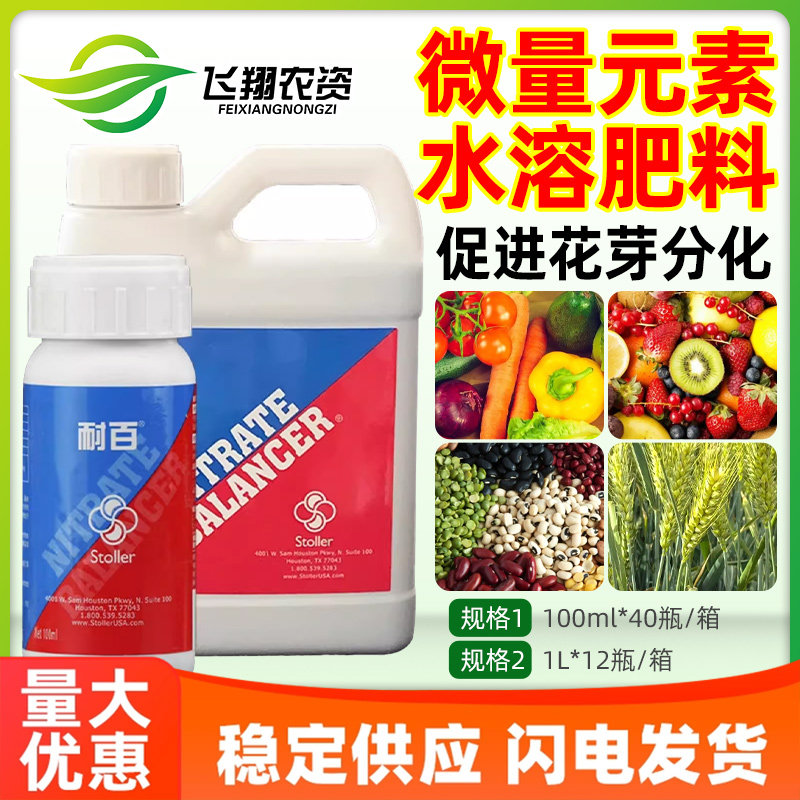 美国世多乐科迪华耐百促花芽分化控旺控稍促生根茎膨大叶面肥肥料