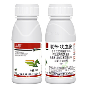 25%联苯菊酯呋虫胺蔬菜甘蓝黄条跳甲触杀胃毒悦联马甲农药杀虫剂