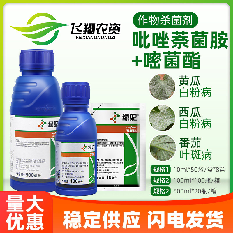先正达绿妃草莓吡唑嘧菌酯白粉病图片