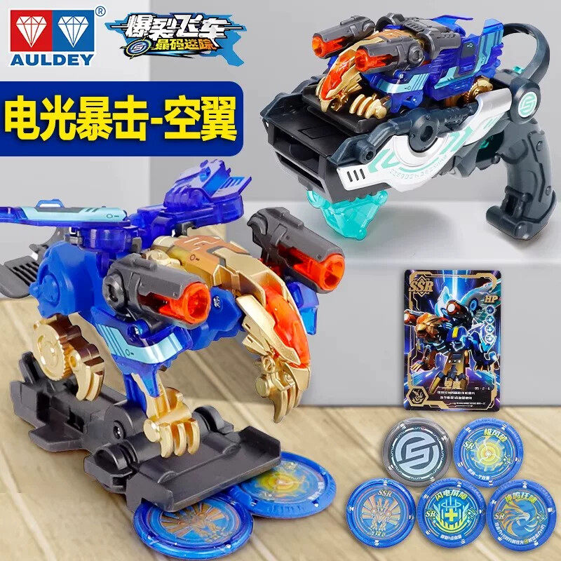 正版爆裂飞车原始星神玩具2代绝地雄狮爆旋猎兵钢翼战龙重装铠王