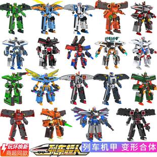 列车超人机甲变形火车合体机器人高铁轨道金刚儿童玩具男孩和谐