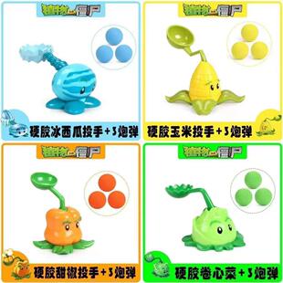 新品正版植物大战僵尸玩具散装单豌豆射手二代玉米加农炮三重射手