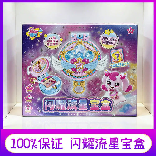 奇妙萌可闪耀流星第六季爱心宝盒生日礼物7公主兔兔场景儿童玩具