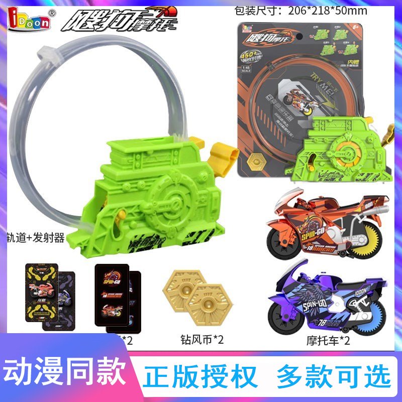 2023新款飕狗搜狗摩托车回力惯性车轨道赛道全套龙息毁灭青龙