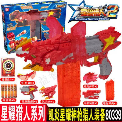 艾力达星兽猎人2正版DX80341套装安全软弹连射软弹枪男孩子玩具