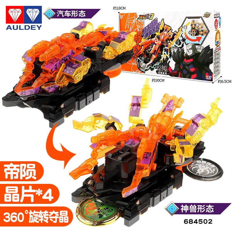 爆烈暴烈爆裂飞车3玩具2套装绝地雄狮金刚冥猩丛林潜伏者苍穹爆王