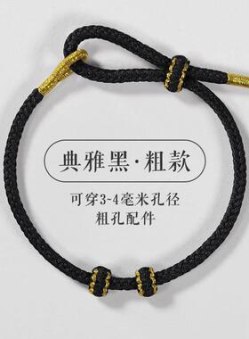 纯手工编织红绳手链半成品可穿珠黄金配件diy情侣手绳男女本命年