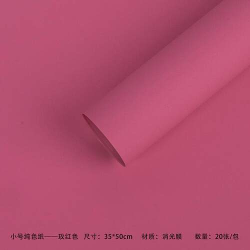 卡布奇诺包装纸双面欧雅纸单色防水加厚马卡龙色520花束包装