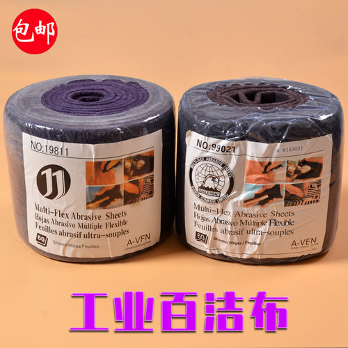 鹰头百洁布工业用去污抛光