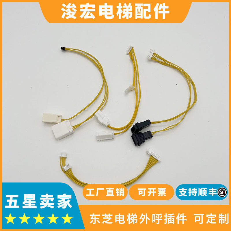 东芝电梯外呼插件 cv330 cv620东芝外呼插件 插件可定制 东芝插件