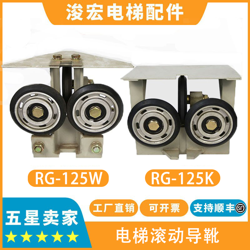 蒂森电梯RG-125WRG-125K