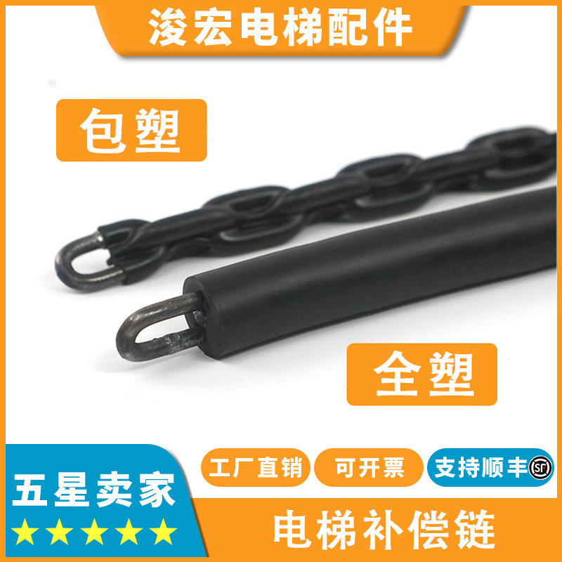 原装电梯补偿链全塑包塑平衡补偿其它