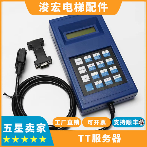 西奥电梯TT服务器调试操作