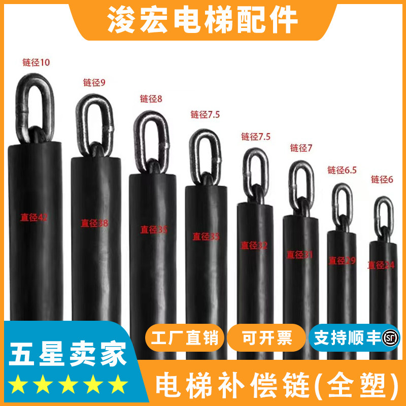 原装电梯补偿链全塑补偿链包塑半其它