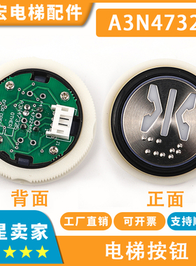 电梯外呼按钮A3N47325 AJ47324A2适用天津奥的斯轿厢圆形按键配件