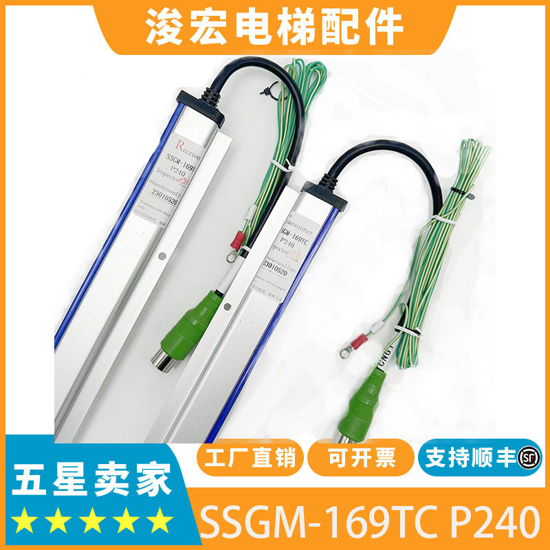 适用东芝电梯CV631光幕