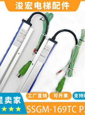 适用东芝电梯CV631光幕SSGM-169TC P240光幕 SSGM-169TC 5P6L0100